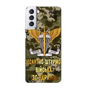 Чехлы на военную тематику для Samsung Galaxy S21 (ДШВ ЗСУ)
