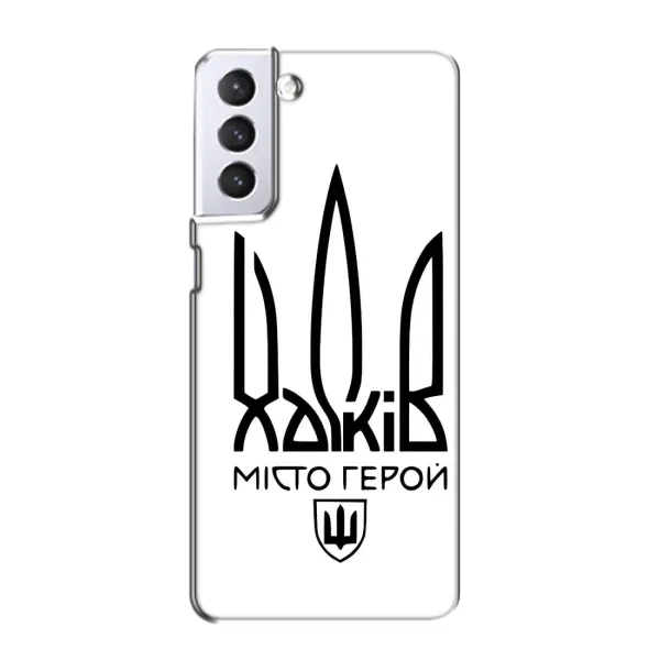 Чехол с рисунком «Город герой» для Samsung Galaxy S21 Чехол с рисунком «Город герой» для Samsung Galaxy S21