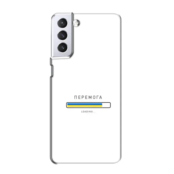 Чехол с рисунком «Перемога» для Samsung Galaxy S21 Чехол с рисунком «Перемога» для Samsung Galaxy S21
