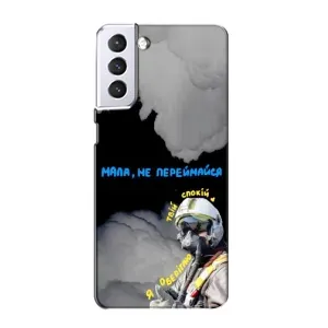 Чехол с Украинской символикой на Самсунг С21 (Призрак Киева)