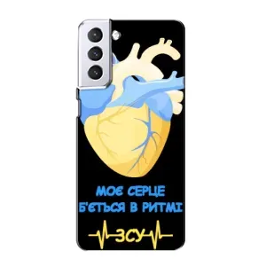 ЗСУ Чехлы (TPU) для Samsung Galaxy S21 (Ритм ЗСУ)