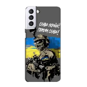 Патриотический Чехол для Samsung Galaxy S21 (Слава Украине)