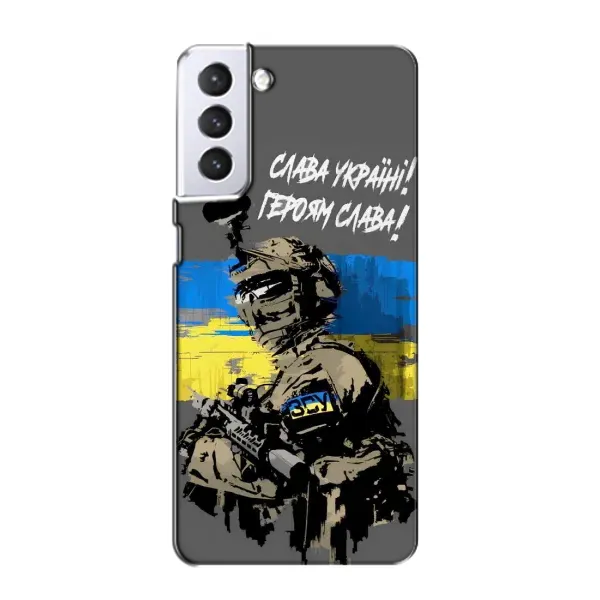 Чехол с рисунком «Слава Украине» для Samsung Galaxy S21