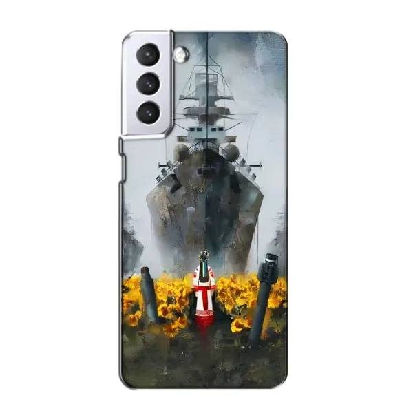 Чехол с рисунком «Смелость» для Samsung Galaxy S21