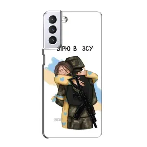 Патриотический Чехол для Samsung Galaxy S21 (Верим в ЗСУ)