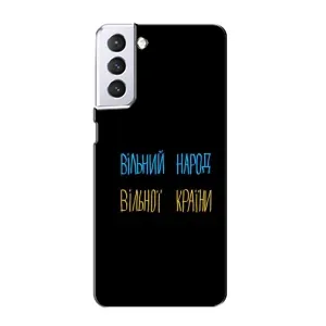Силиконовый Чехол с картинкой для Samsung Galaxy S21 (Все Буде)
