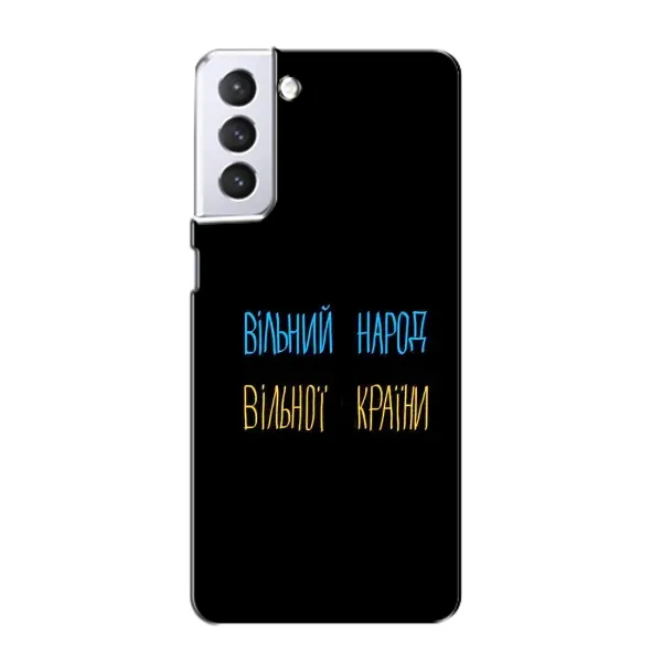 Чехол с рисунком «Все Буде» для Samsung Galaxy S21