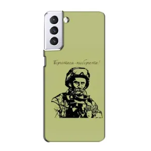 Чехлы Т.Г. Шевченко ВСУ для Samsung Galaxy S21 (Воин Т.Шевченко)