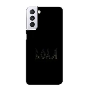 Чехлы для Samsung Galaxy S21  (Home - Украина) (Воля)