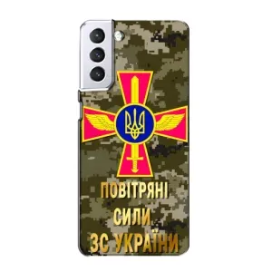 Чехлы на военную тематику для Samsung Galaxy S21 (ВС ЗСУ)