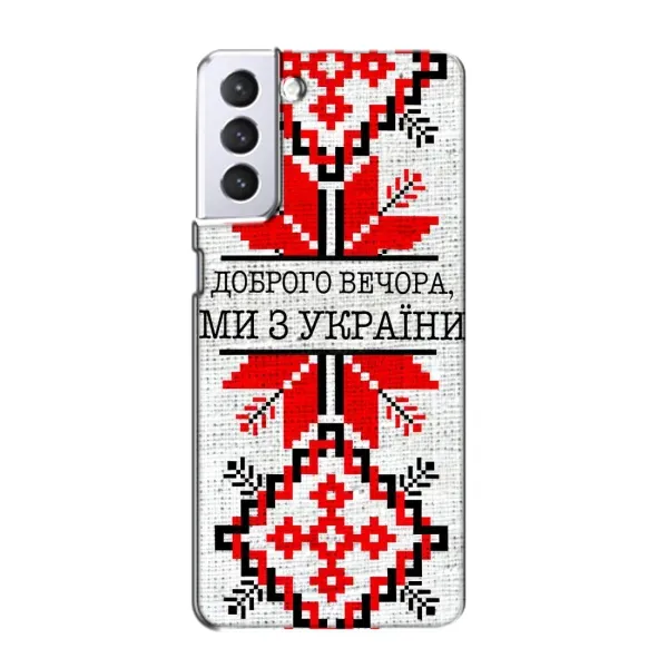 Чехол с рисунком «Вышиванка Доброго вечера» для Samsung Galaxy S21 Чехол с рисунком «Вышиванка Доброго вечера» для Samsung Galaxy S21