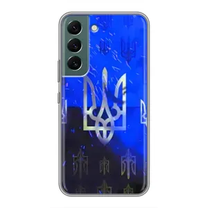 Чехол Укр Символика для Samsung Galaxy S22 Plus (Герб)