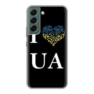 Силиконовый Чехол на Samsung Galaxy S22 Plus (Я-Украина) (I Love UA)