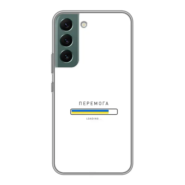Чехол с рисунком «Перемога» для Samsung Galaxy S22 Plus Чехол с рисунком «Перемога» для Samsung Galaxy S22 Plus
