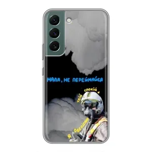 Чехол с Украинской символикой на Самсунг Галакси С22 Плюс (Призрак Киева)