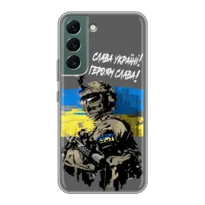 Патриотический Чехол для Samsung Galaxy S22 Plus (Слава Украине)