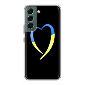 Силиконовый Чехол на Samsung Galaxy S22 Plus (Я-Украина) (Украинское сердце)