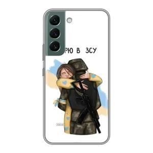 Патриотический Чехол для Samsung Galaxy S22 Plus (Верим в ЗСУ)