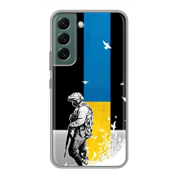 Чехол с рисунком «ЗСУ» для Samsung Galaxy S22 Plus