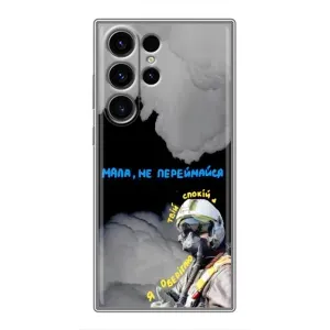 Чехол с Украинской символикой на Самсунг Галакси С22 Ультра (Призрак Киева)