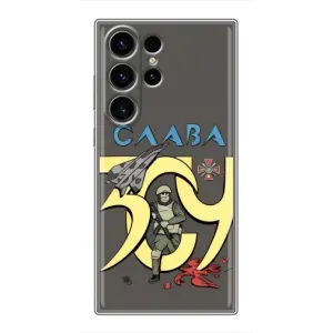 Чехлы с принтом (Воины ЗСУ) для Samsung Galaxy S22 Ultra (Слава ЗСУ)