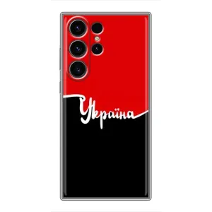 Чехлы УПА (Красно-Чёрный) на Samsung Galaxy S22 Ultra (Украина УПА)