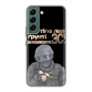 ЗСУ Чехлы (TPU) для Samsung Galaxy S22 (Поможет ЗСУ)