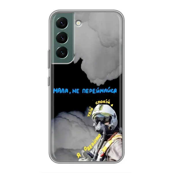Чехол с рисунком «Призрак Киева» для Samsung Galaxy S22 Чехол с рисунком «Призрак Киева» для Samsung Galaxy S22