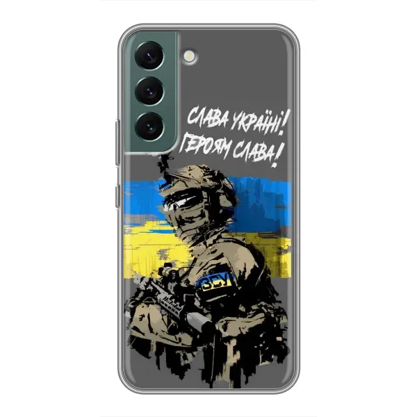 Чехол с рисунком «Слава Украине» для Samsung Galaxy S22