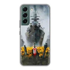 Чехлы для Samsung Galaxy S22 (Home - Украина) (Смелость)