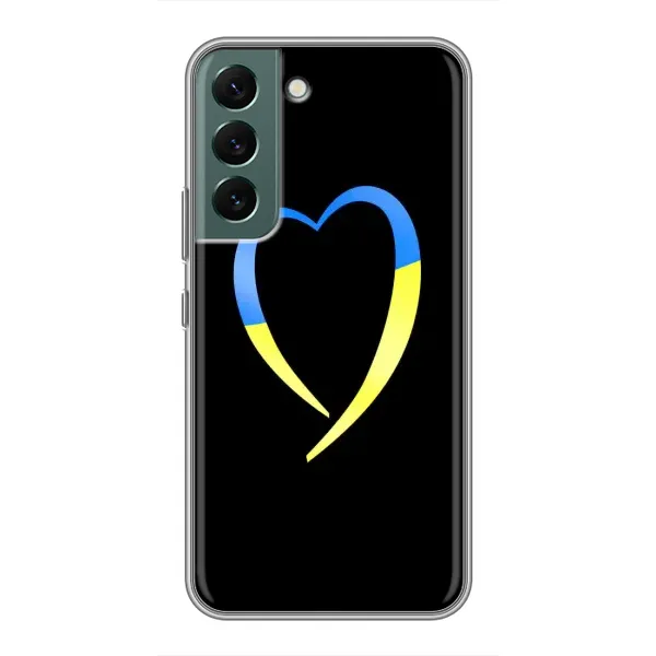 Чехол с рисунком «Украинское сердце» для Samsung Galaxy S22 Чехол с рисунком «Украинское сердце» для Samsung Galaxy S22