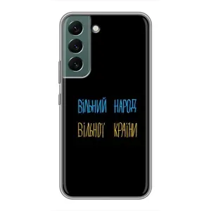 Силиконовый Чехол с картинкой для Samsung Galaxy S22 (Все Буде)