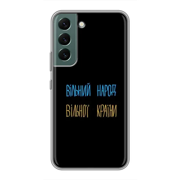 Чехол с рисунком «Все Буде» для Samsung Galaxy S22