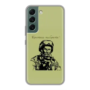 Чехлы Т.Г. Шевченко ВСУ для Samsung Galaxy S22 (Воин Т.Шевченко)