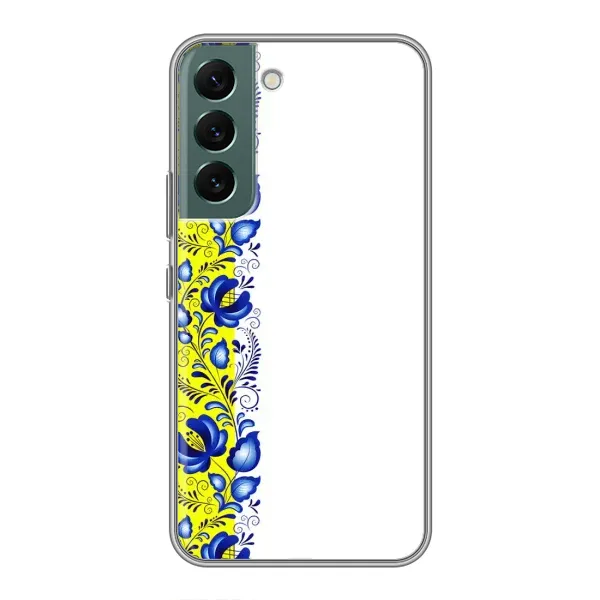 Чехол с рисунком «Желто-синяя вышиванка» для Samsung Galaxy S22 Чехол с рисунком «Желто-синяя вышиванка» для Samsung Galaxy S22