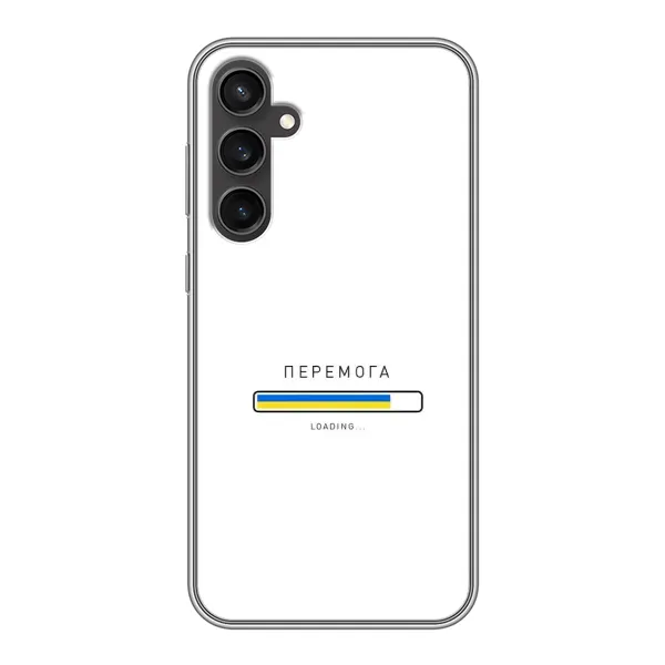 Чехол с рисунком «Перемога» для Samsung Galaxy S23 FE Чехол с рисунком «Перемога» для Samsung Galaxy S23 FE