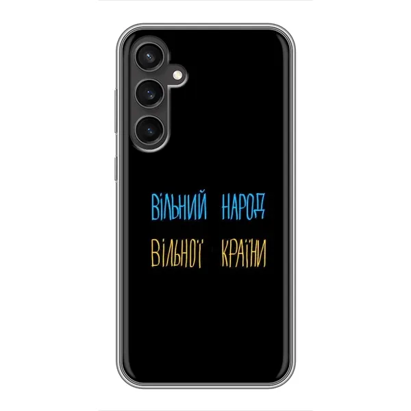 Чехол с рисунком «Все Буде» для Samsung Galaxy S23 FE