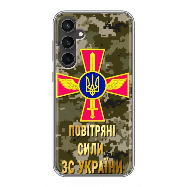 Чехол с рисунком «ВС ЗСУ» для Samsung Galaxy S23 FE