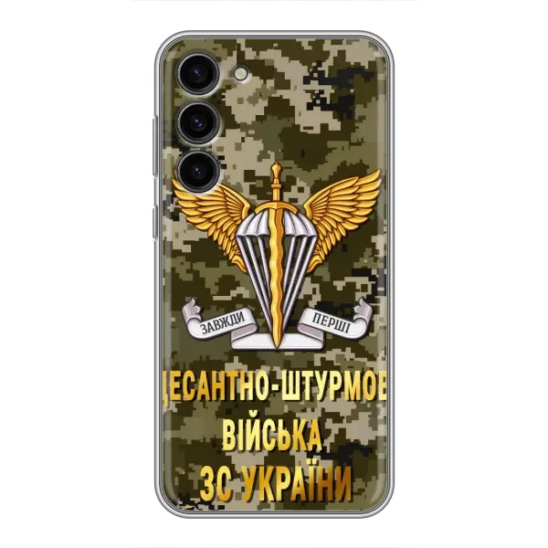 Чехол с рисунком «ДШВ ЗСУ» для Samsung Galaxy S23 Plus Чехол с рисунком «ДШВ ЗСУ» для Samsung Galaxy S23 Plus