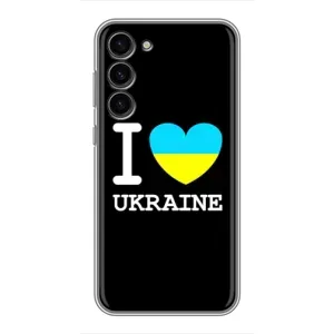 Чехол с Украинской символикой на Самсунг Гелекси С23 Плюс (I Love Ukraine)