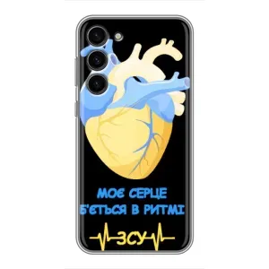 ЗСУ Чехлы (TPU) для Samsung Galaxy S23 Plus (Ритм ЗСУ)