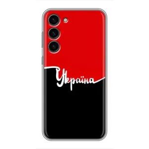 Чехлы УПА (Красно-Чёрный) на Samsung Galaxy S23 Plus (Украина УПА)