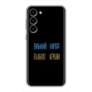 Силиконовый Чехол с картинкой для Samsung Galaxy S23 Plus (Все Буде)
