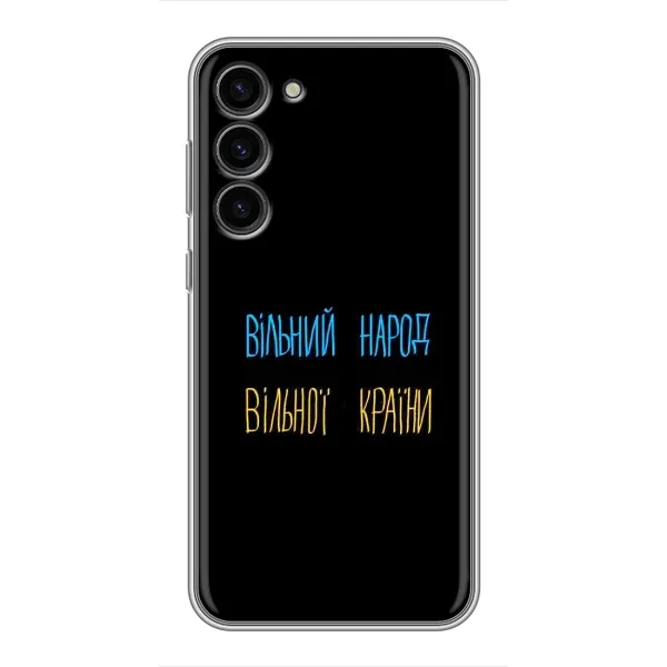 Чехол с рисунком «Все Буде» для Samsung Galaxy S23 Plus