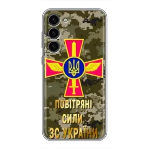 Чехлы на военную тематику для Samsung Galaxy S23 Plus (ВС ЗСУ)