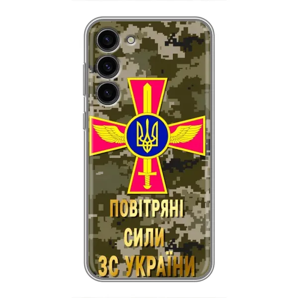 Чехол с рисунком «ВС ЗСУ» для Samsung Galaxy S23 Plus Чехол с рисунком «ВС ЗСУ» для Samsung Galaxy S23 Plus