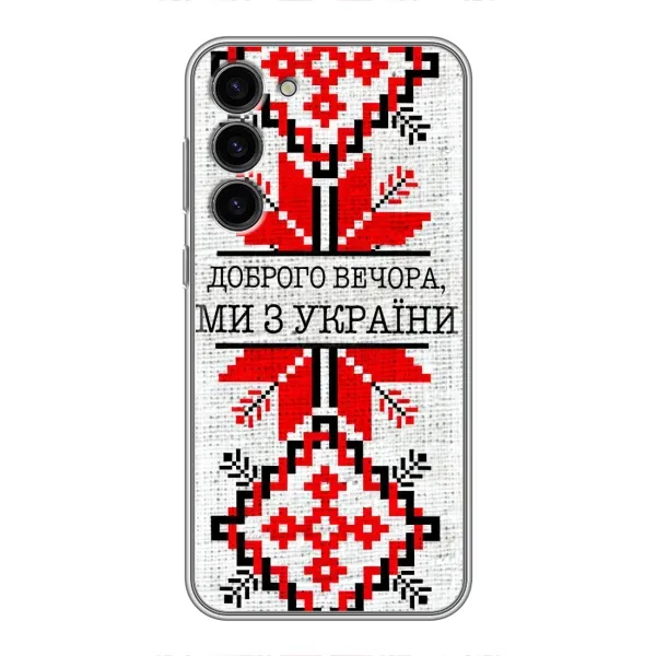 Чехол с рисунком «Вышиванка Доброго вечера» для Samsung Galaxy S23 Plus