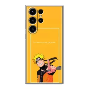 Чехлы с принтом Наруто на Samsung Galaxy S23 Ultra (Даттебаё)