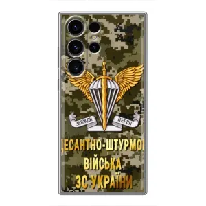 Чехлы на военную тематику для Samsung Galaxy S23 Ultra (ДШВ ЗСУ)