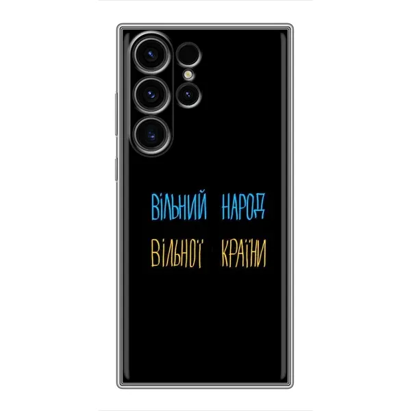Чехол с рисунком «Все Буде» для Samsung Galaxy S23 Ultra